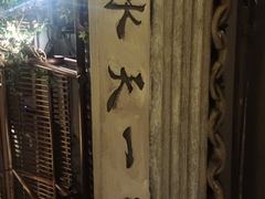 -肥猫(义乌万达店)