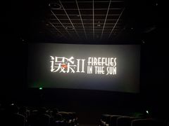 -万象影城(石家庄万象城IMAX激光店)