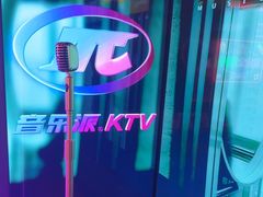 -音乐派KTV(太古里晶融汇店)