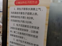 -舒小笼松针小笼包