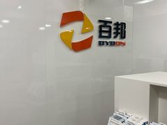 -百邦苹果官方授权维修(文景大厦店)