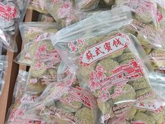 -苏州市吴中区光福窑上花果蜜饯厂