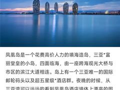 -三亚蜈支洲岛旅游区