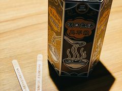 -太二酸菜鱼(南京艾尚天地店)