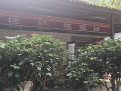 -火炉山森林公园