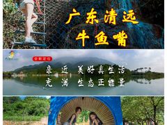 -牛鱼嘴原始生态风景区