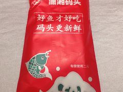 -潇湘码头·鲜湘菜(清河店)