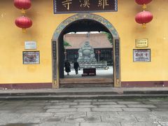-什邡罗汉寺