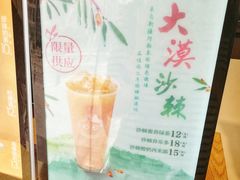 -CoCo都可(建外SOHO店)