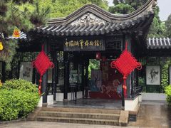 -中国湖笔博物馆(莲花庄路)