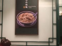 -麦奀云吞面世家(中环店)