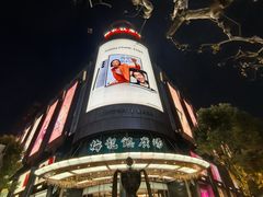 -梅龙镇广场