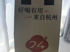 -炖物24章·顺时轻养茶(杭州保利时光里店)