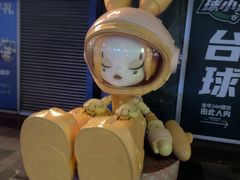 -阿毛饭店·宁波老字号(儿童公园旗舰店)