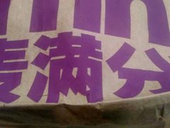 -麦当劳(鼓楼店)