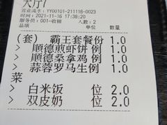 -味妙顺德厨房(绿地缤纷城店)