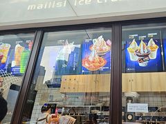 -麦丽丝红油辣椒冰淇淋(江家巷店)