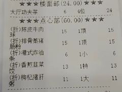 账单-和乐喜宴海鲜酒家(骏荣广场店)