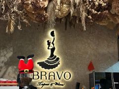 -BRAVO·布瓦屋西餐