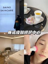 -JNK皮肤管理中心