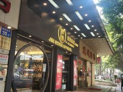-锦泉眼镜·视光体验中心(环市西路店)