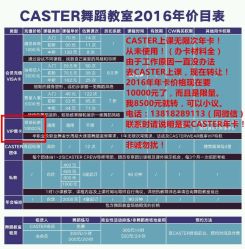 点击看大图 -CASTER跳舞俱乐部