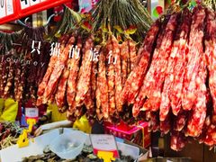 -皇上皇腊味店(下九路店)