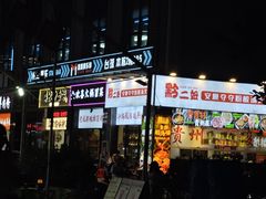 -黔二妞地摊火锅(龙华清湖店)