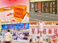 -红星前进面包牛奶公司(五道口购物中心店)
