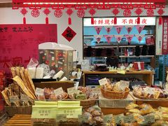 -富贵面包公司(运河店)