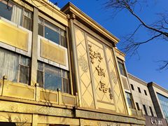 -砂锅居(西四店)