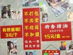 -左撇子私房面