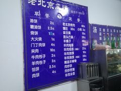 -增盛魁小吃店