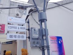 -稀物集咖啡(徽州大道店)