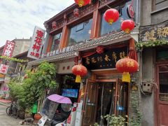 门面-杏花村水席楼(西大街总店)