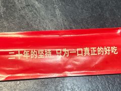 -李记饺子·熏酱东北菜(欢乐谷店)