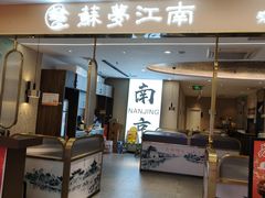 -吾悦广场(南京鼓楼店)