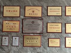 -清真马杰山牛肉汤馆