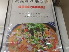 -椒香川流不息川菜馆(二七北路店)