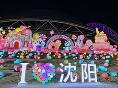 -沈阳奥体冰雪嘉年华