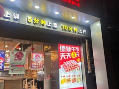 -傣妹火锅(丰庄路店)