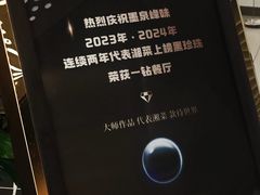 -墨泉峰味(润和国际广场店)