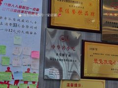 -乡党臊子面(丰庆公园店)