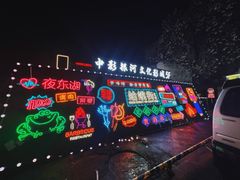 -蛤蟆街小区