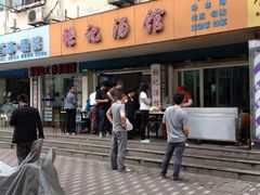 iphone_upload_pic-张记汤馆(嫩江路店)