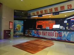 -中影新星影城(万科锦程店)