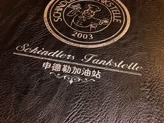-申德勒加油站西餐厅(日坛路总店)