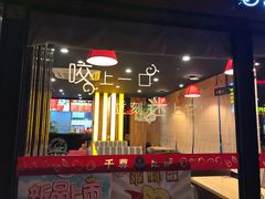 门面-尊宝比萨(斗西店)