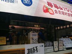 门面-茶百道(新城市广场店)