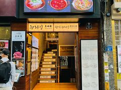 -王妃家(明洞中央店)